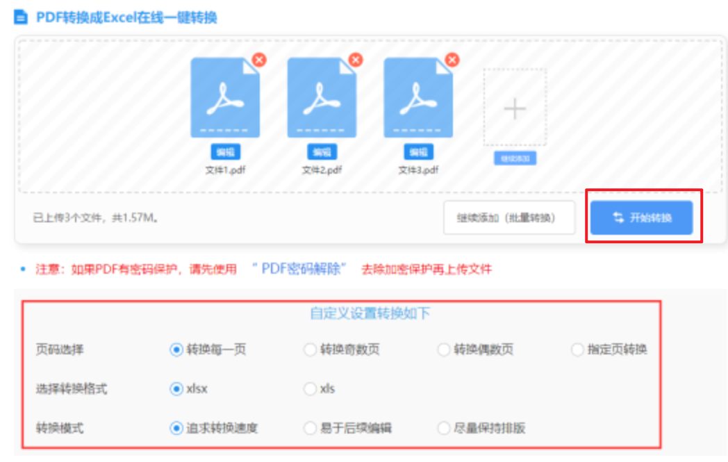 h365盒子官网下载使用讲解 - 开始转换